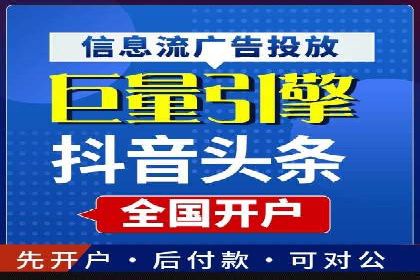 竞价广告开户的五大成功案例分享